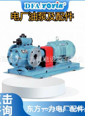 EH油循环泵F3-V10-1S6S-1C20隔振装置dongfang优易叶片泵