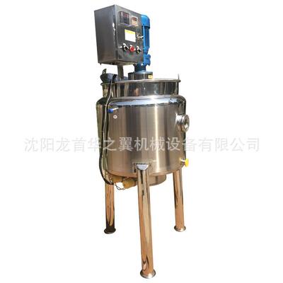 润滑油搅拌罐100-5000L混合搅拌不锈钢选润滑油反应釜