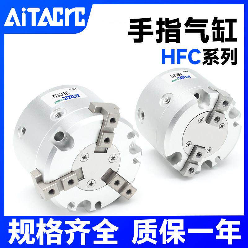 HFCY三爪气动手指气缸HFCI16二爪HFCX-20/25/32S四爪卡盘夹紧气缸