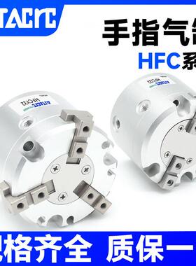 HFCY三爪气动手指气缸HFCI16二爪HFCX-20/25/32S四爪卡盘夹紧气缸