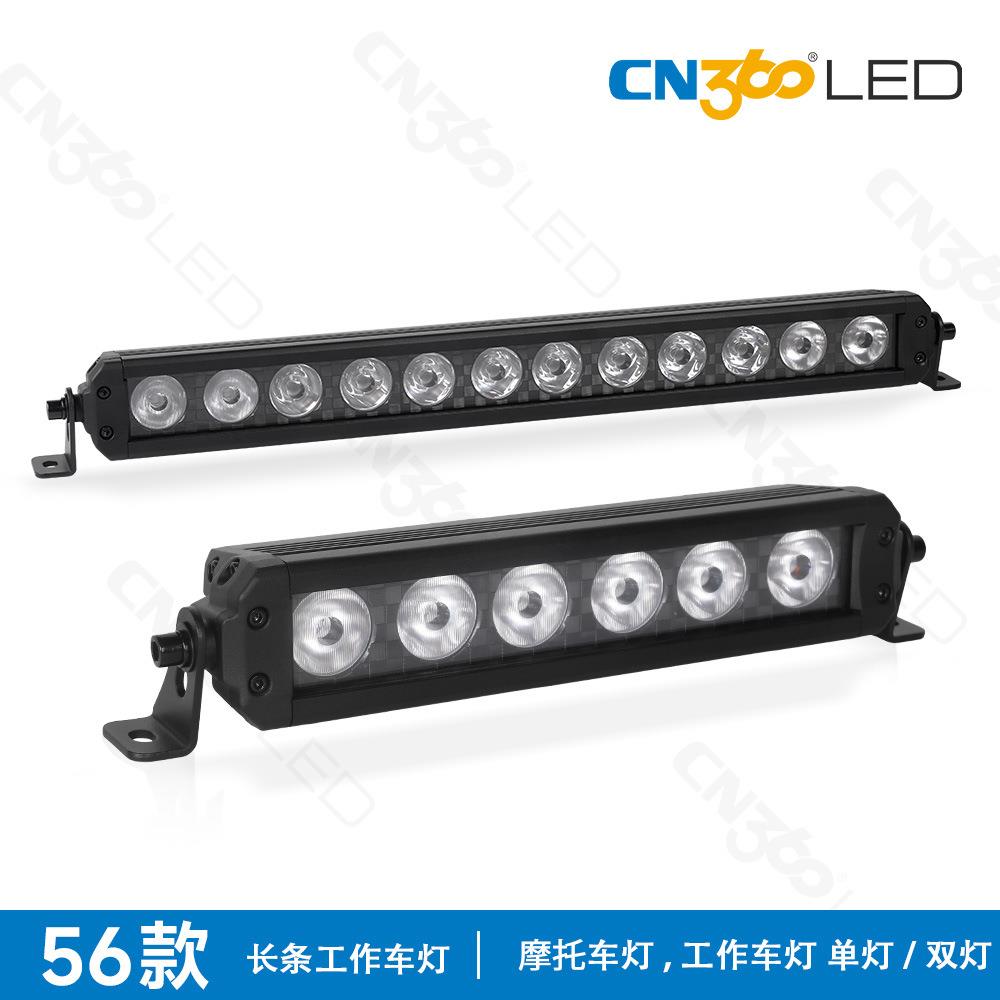 cn360 56款长条工作灯led越野车5寸8寸11寸20寸加装改装聚光LED灯