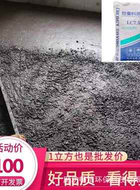 干拌复合轻集混料VCY土屋面找地面回填轻质坡轻骨料凝保温