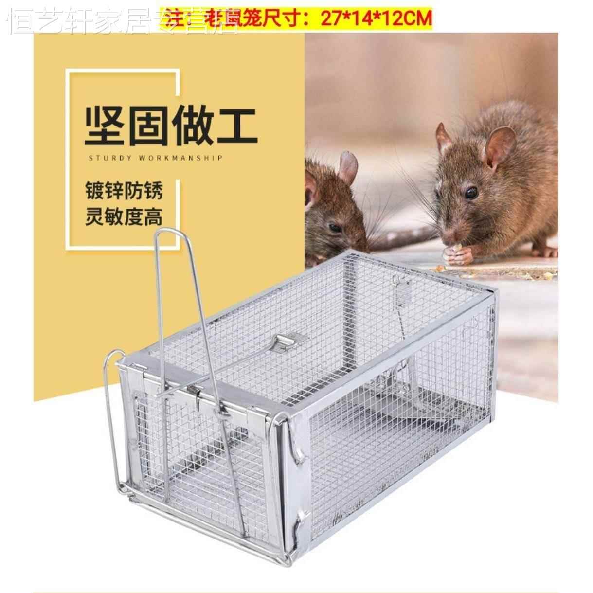 捕鼠神器老鼠笼铁网不锈钢老鼠笼弹黄全自动老鼠夹灵敏踏板灭鼠器