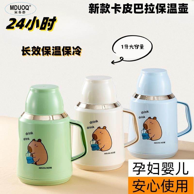 MDUOQ保冷保温壶暖水瓶热水壶大容量保温瓶保温杯热水瓶车载水壶
