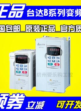 【VFD015B43A】全新原装台达变频器1.5KW千瓦 三相380V VFD-B系列