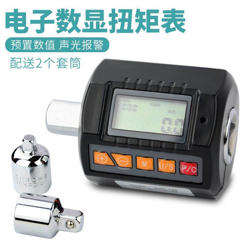 电子数显式ZNC扭矩表可调扭力计汽车轮胎螺丝紧固扭力棘轮扳手