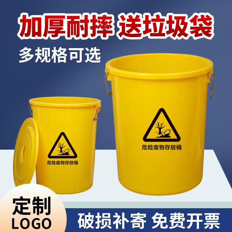 加厚医疗危险废物标识垃圾桶黄色诊所用圆形大号分类中号感染性