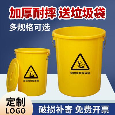加厚医疗危险废物标识垃圾桶黄色诊所用圆形大号分类中号感染性