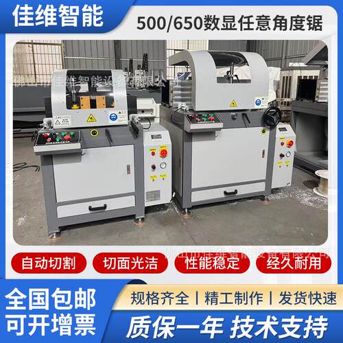 500数显任意角度锯铝合金铝型材切割机大型锯铝机任意角度切铝机