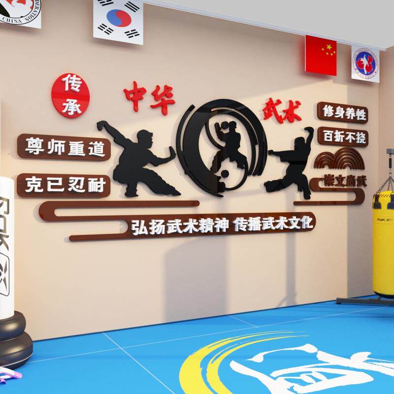 BX62跆拳道馆墙面贴纸装饰品布置散打教室学员风采照片墙武术背景