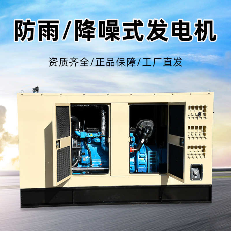 柴油发电机组100 200 300 500kw全自动箱式低噪音防雨棚380v三相