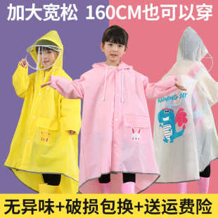 儿童雨衣男童女童小学生长雨披上学带书包位大童宝宝卡通雨衣 新款