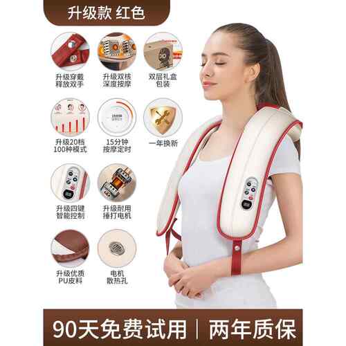 正品茗振膀按摩器仪部背部颈椎按摩披肩捶打式肩电动背器敲打肩自