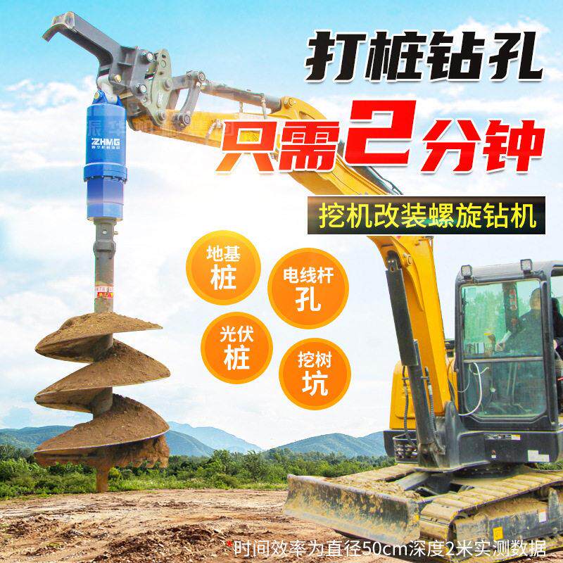 挖改螺旋钻机光伏打桩机房屋地基打孔挖树坑电杆打洞钻孔机挖土机