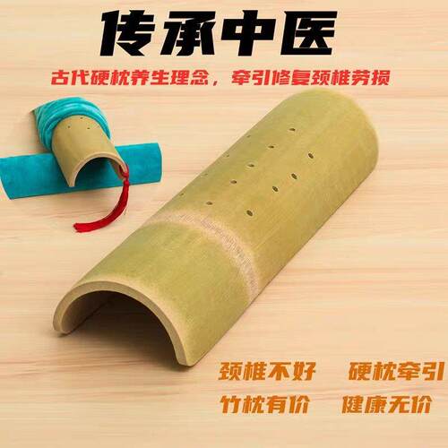竹子颈椎枕颈椎竹枕头修复保健硬枕头护颈枕护腰枕拉伸反弓矫正牵