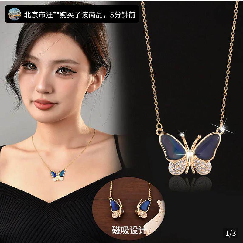 醉卓甘商城磁吸温感变色蝴蝶项链女轻奢满锆镶嵌锁骨链气质毛衣链