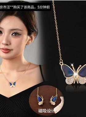 醉卓甘商城磁吸温感变色蝴蝶项链女轻奢满锆镶嵌锁骨链气质毛衣链