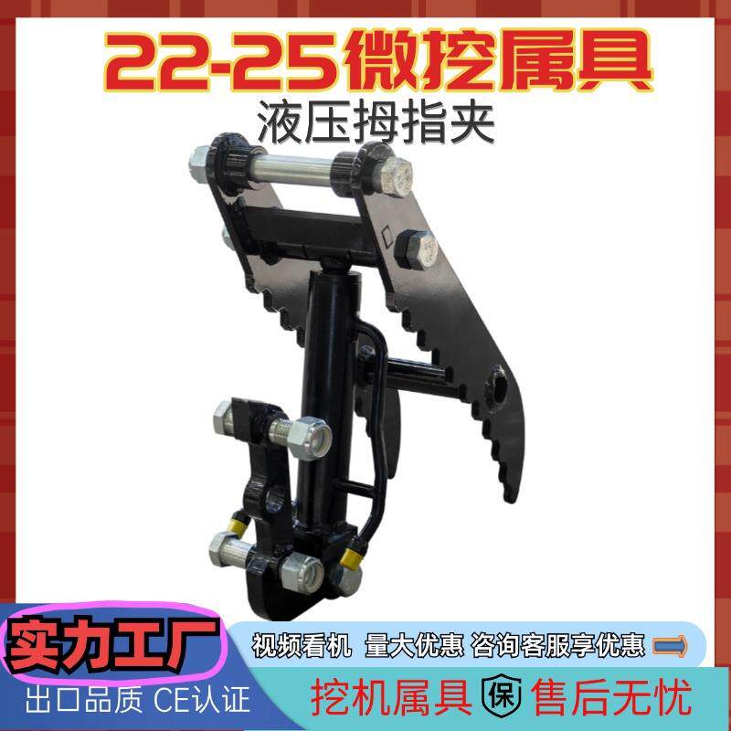 液压快换机械快换机械报夹抓木器挖机破碎锤贝壳斗外贸出口