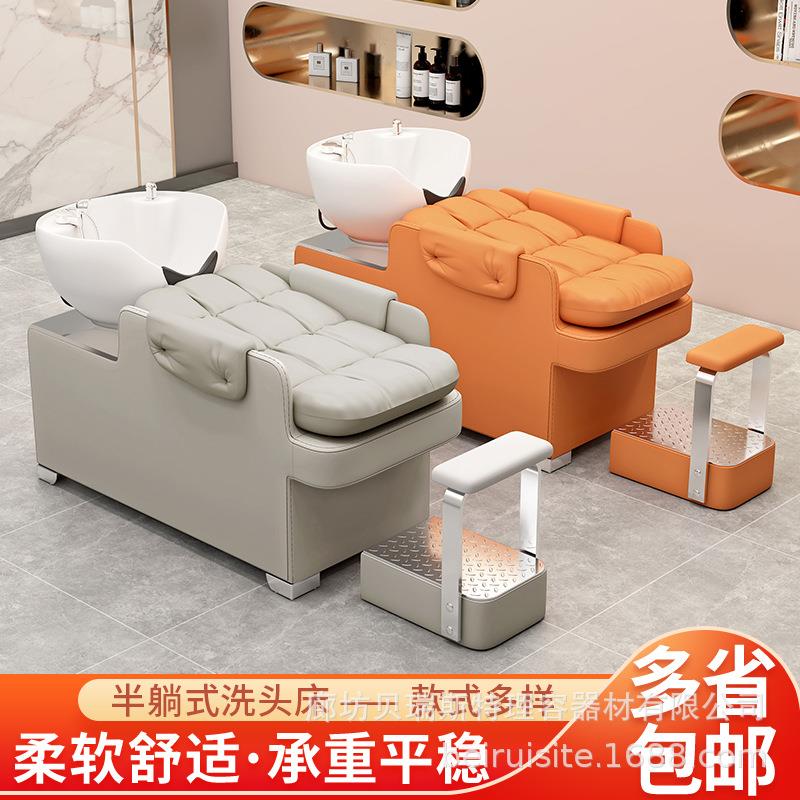 网红潮理发店半躺式高端洗头床美发店发廊专用陶瓷冲水床直销