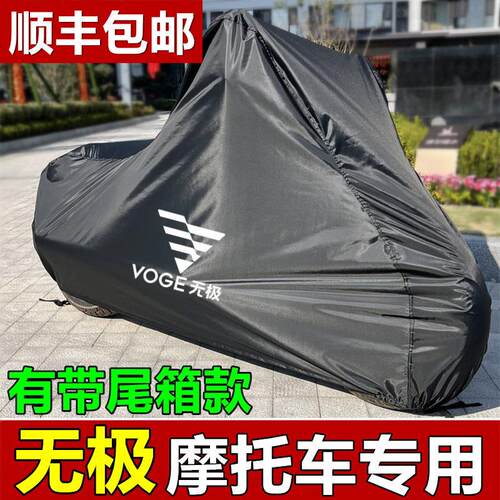 无极SR150GT SR250GT SR150C SR4Max250RR525300RR摩托车衣车罩套