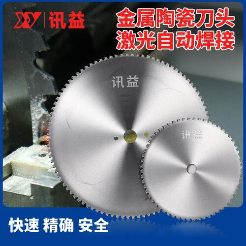 冷切锯片金属冷切锯片10/14寸切割片冷切片钢筋切铁冷锯片螺纹钢