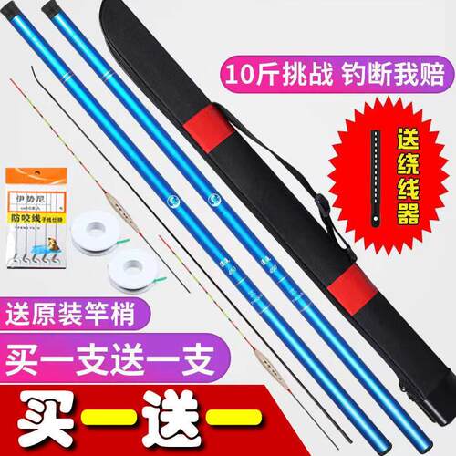Fishing rod hand rod fishing gear complete set渔具全套手竿