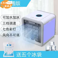 Одно поколение обычных моделей (регулировка скорости с тремя скоростями+5 пакетов со льдом)