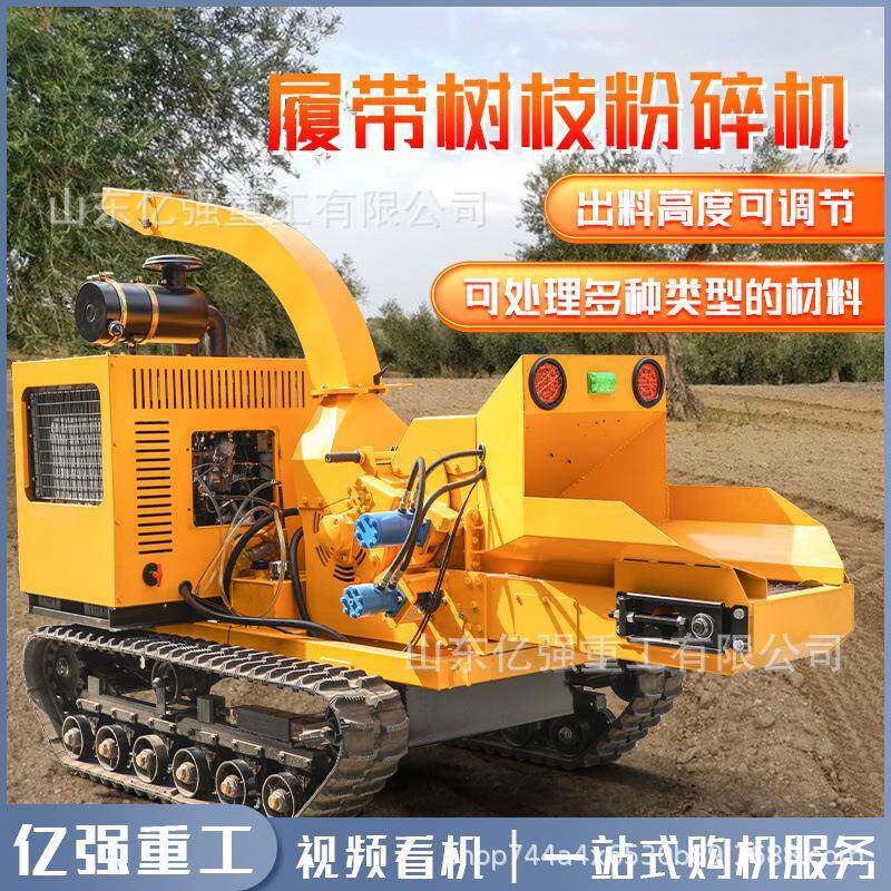 汽柴油大型树枝粉碎机葡萄果树园林秸秆木材破碎机移动小型碎枝机
