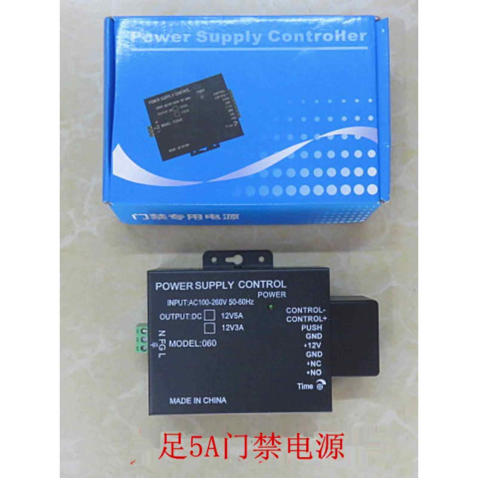 门禁专用电源12V5A开关电源门禁备用电源箱5A小型电力变压器