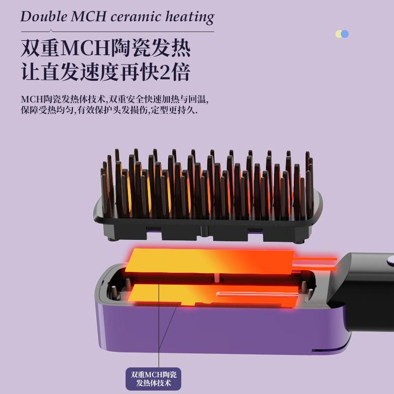 无线直发梳迷你卷发棒加热不伤发家用便携直发卷发器充电梳子