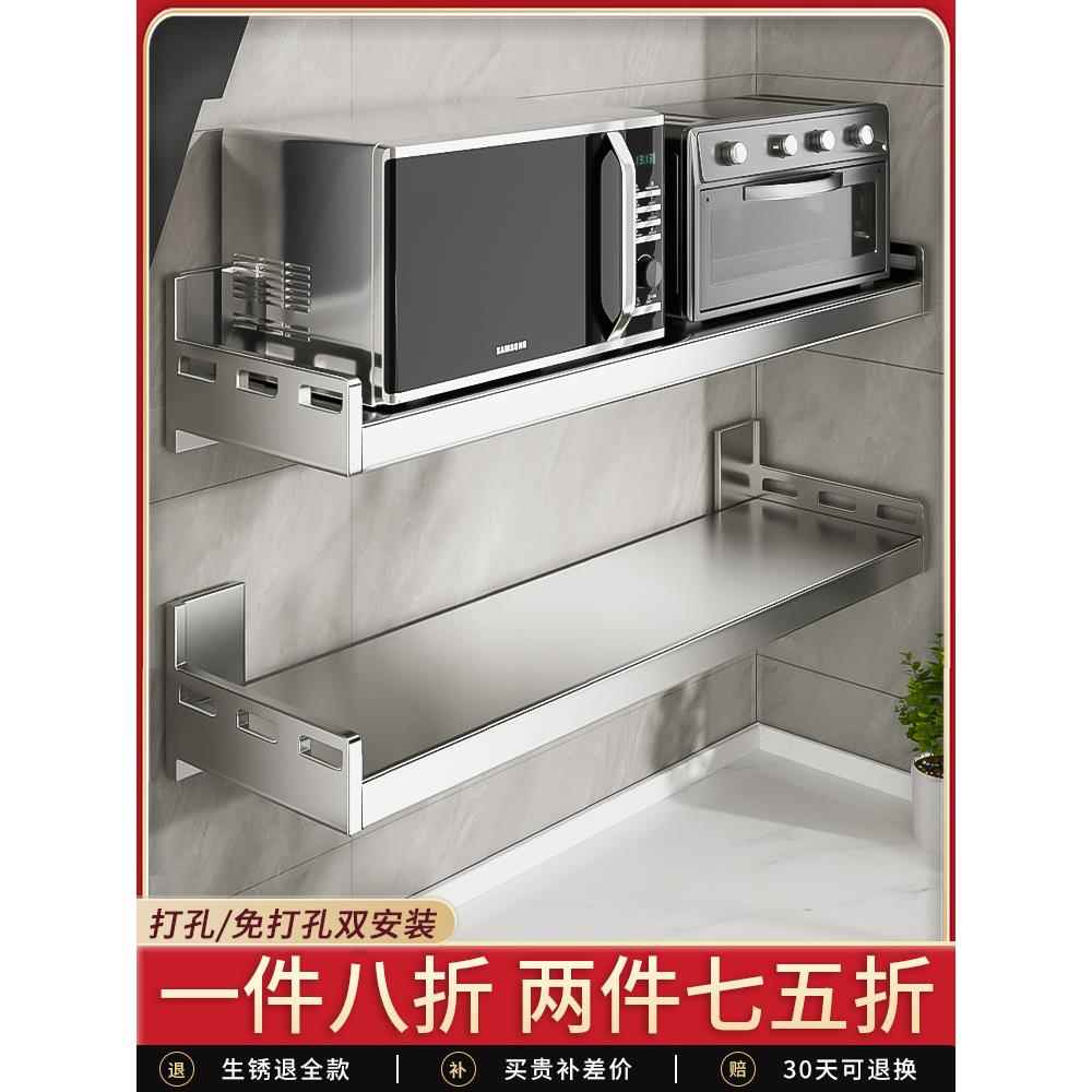 A9L不锈钢厨房微波炉置物架壁挂式多功能免打孔挂墙壁上悬空收纳