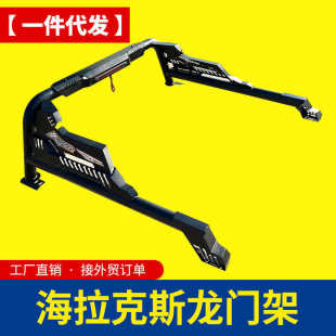 vigo皮卡车龙门架防滚架改装 sr5 rocco 海拉克斯hilux海力士revo