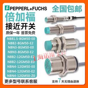 倍加福接近开关NBN4-12GM50-E2 NBB5 NBN8-18GM50-E2-E0-V1传感器