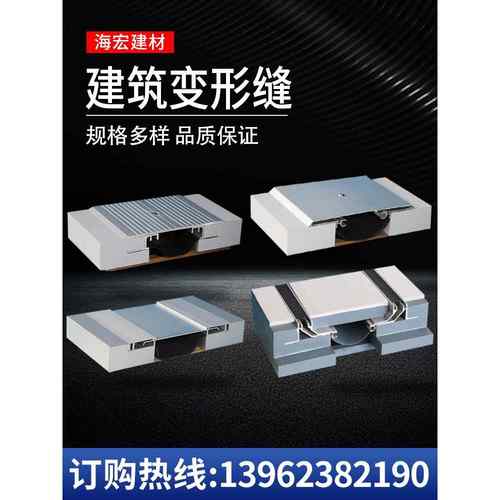 建筑变形缝伸缩缝盖板楼内外墙面地面屋顶抗震承重型铝合金沉降缝