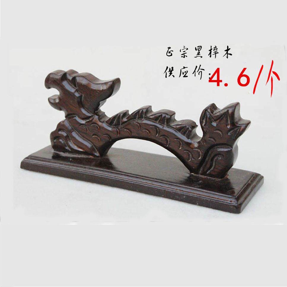 红褐色木制带底座毛笔笔搁 黑梓木龙形毛笔笔搁 木质毛笔笔挂笔架