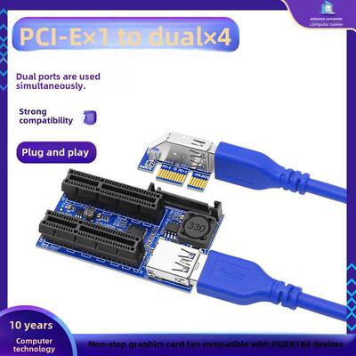 Pcie X1 ~ 2端口X1转接头线缆Pcie扩展线缆1X ~双端口1X槽位1分钟