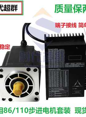 新款5/驱动器套装三相现/控制器11086电机812/20nm.步进220v/16