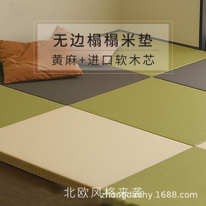无边榻榻米可做日式地台垫和室踏踏米地垫床垫拼接制作全铺