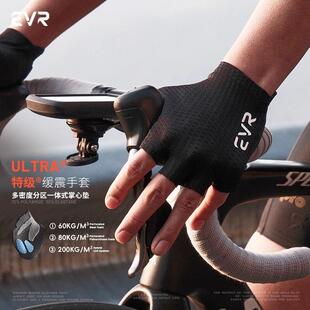 evr双箭头骑行手套短指专业竞技男女登山车公路车自行车减震手套