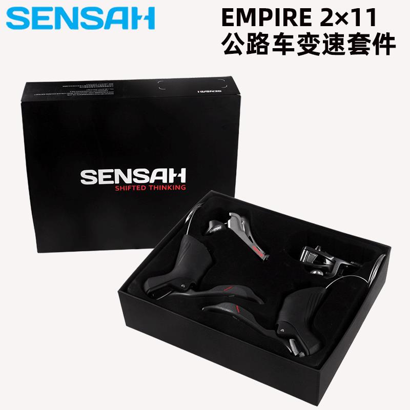 SENSAH顺泰变速器公路车前拨后拔变把自行车变速套装EMPIRE2*11速