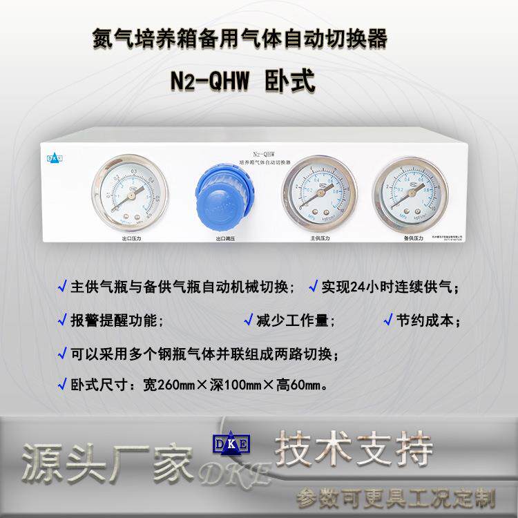 氮气箱备用气体自动切换器、钢瓶气体自动切换器、袖珍切换器