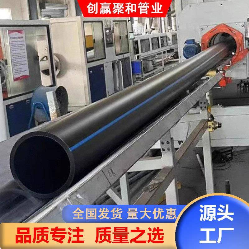 PE给水管110生活饮用自来水管hdpe管pe农田灌溉管滴灌管
