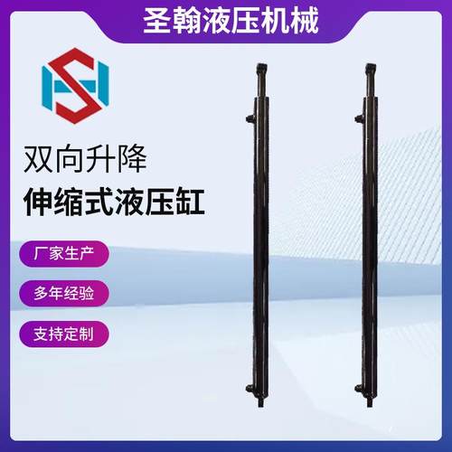 河北液压厂供货梯重型自卸车双向升降各种伸缩式液压缸