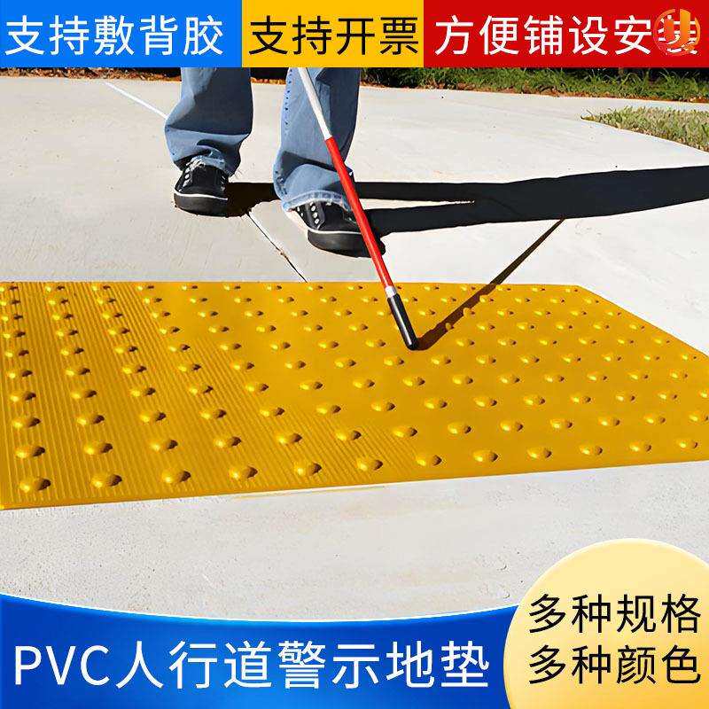 市政工程pvc盲道板小区无障碍通道防滑盲道垫耐磨抗老化盲道地砖