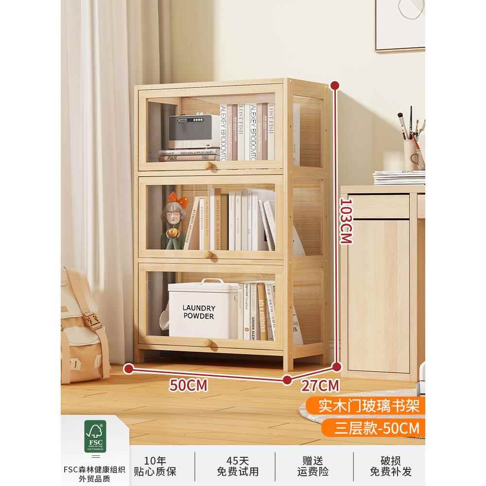 正品书架用实木书墙柜一体靠边落地多层置家易物架防尘简带门储物