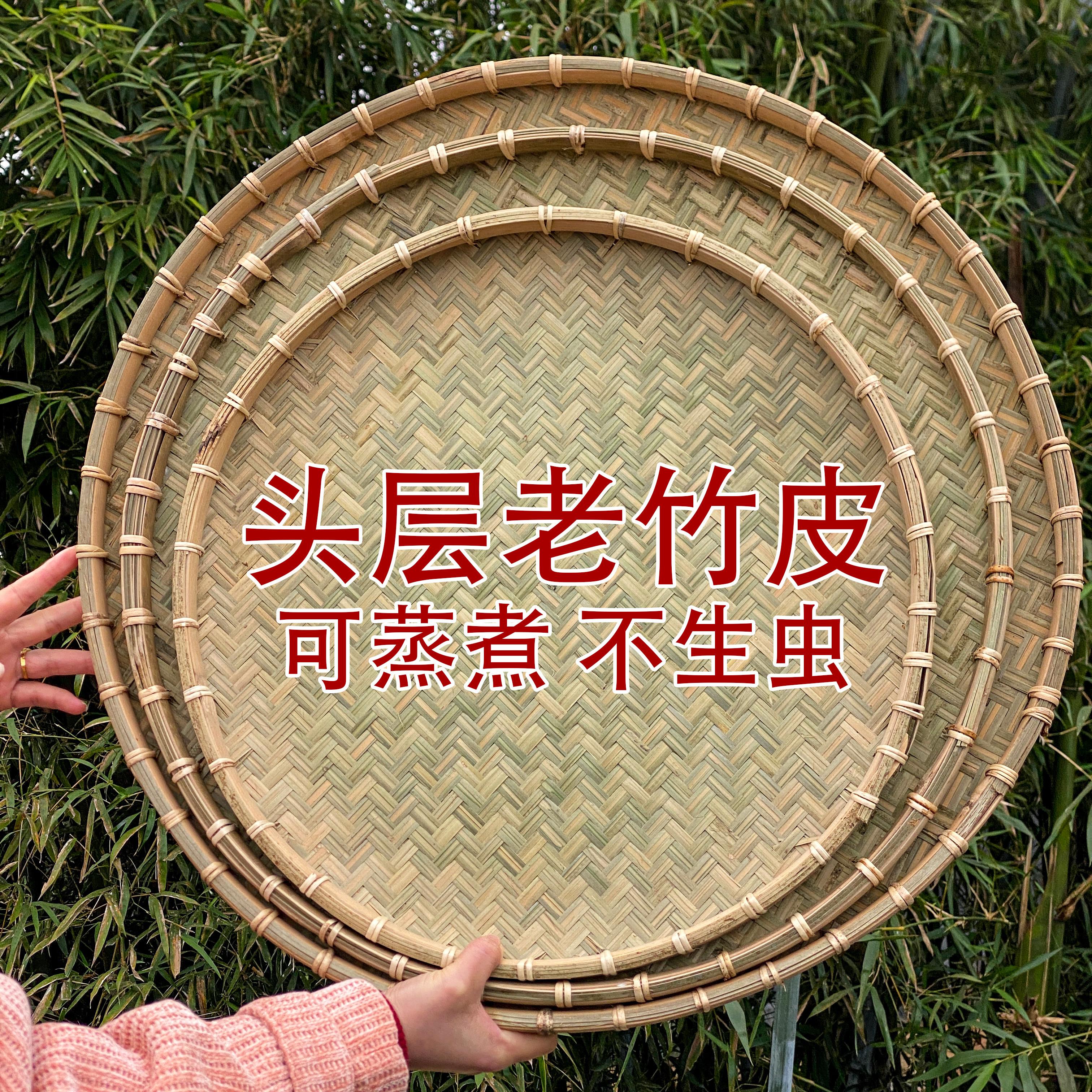 竹编晒盘竹制簸箕米筛圆形竹筛子无孔有孔老式农家蒸煮干货晾制品图片