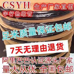 热缩管绝缘套管电线修覆收缩套管热缩管数据线热收缩管热塑管套管