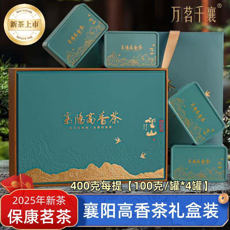 绿茶2025年春茶湖北襄阳高香茶保康毛尖茶浓香型云雾茶叶礼盒装茶