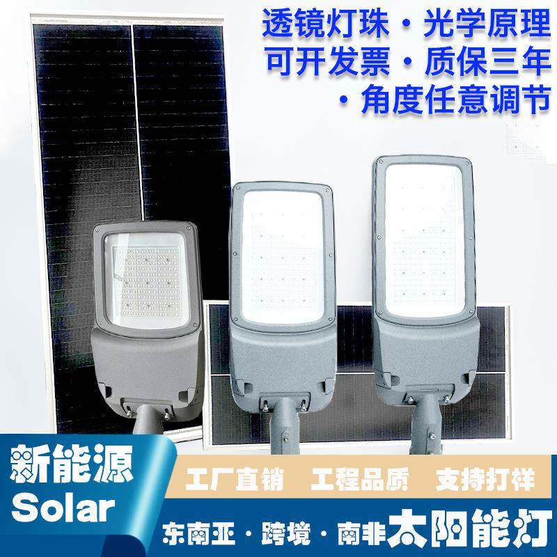 新款太阳能路灯 分体板太阳能户外庭院灯工程道路照明LED大路灯头