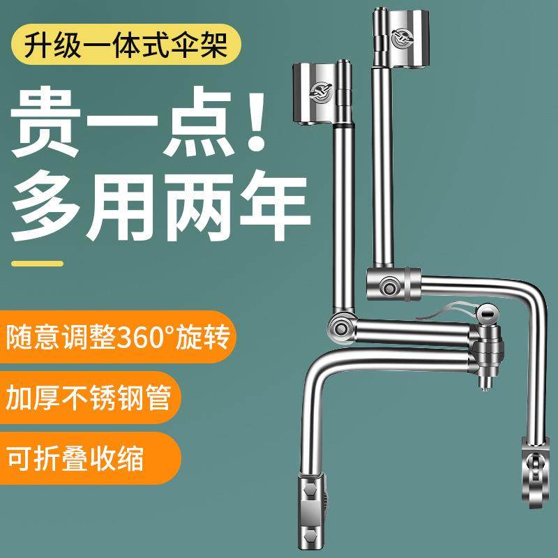 全金属电动车雨伞支架加厚自行车撑伞架电瓶单车伞架遮阳伞固定器